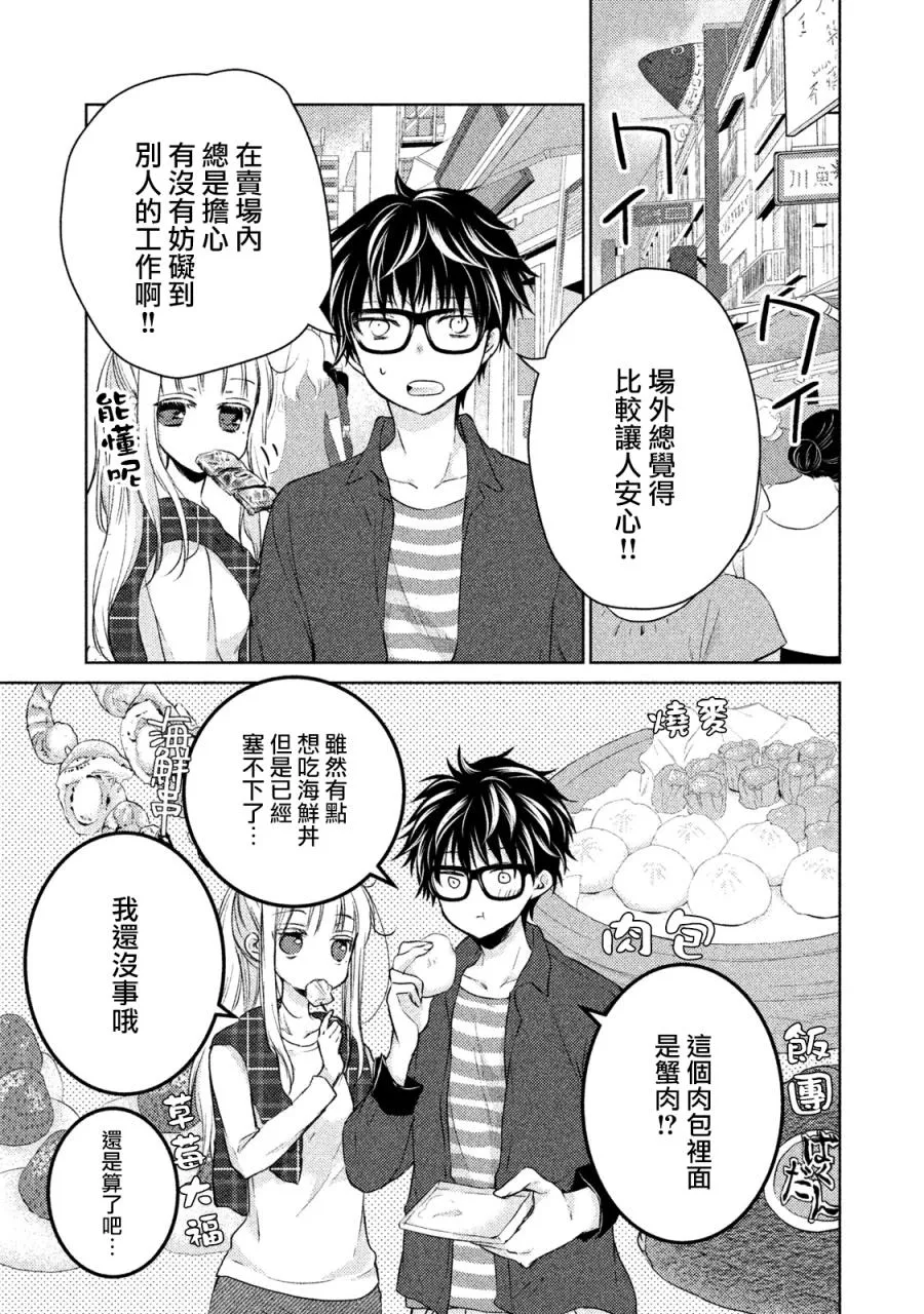 18话 第7页