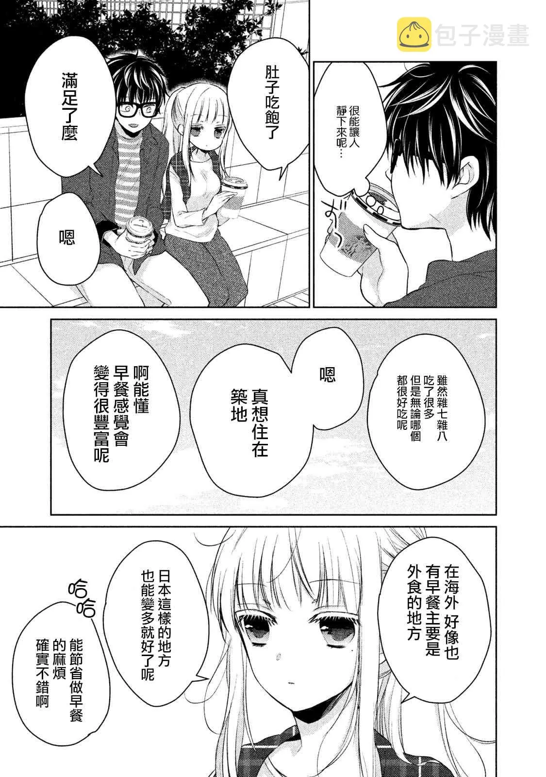 18话 第9页