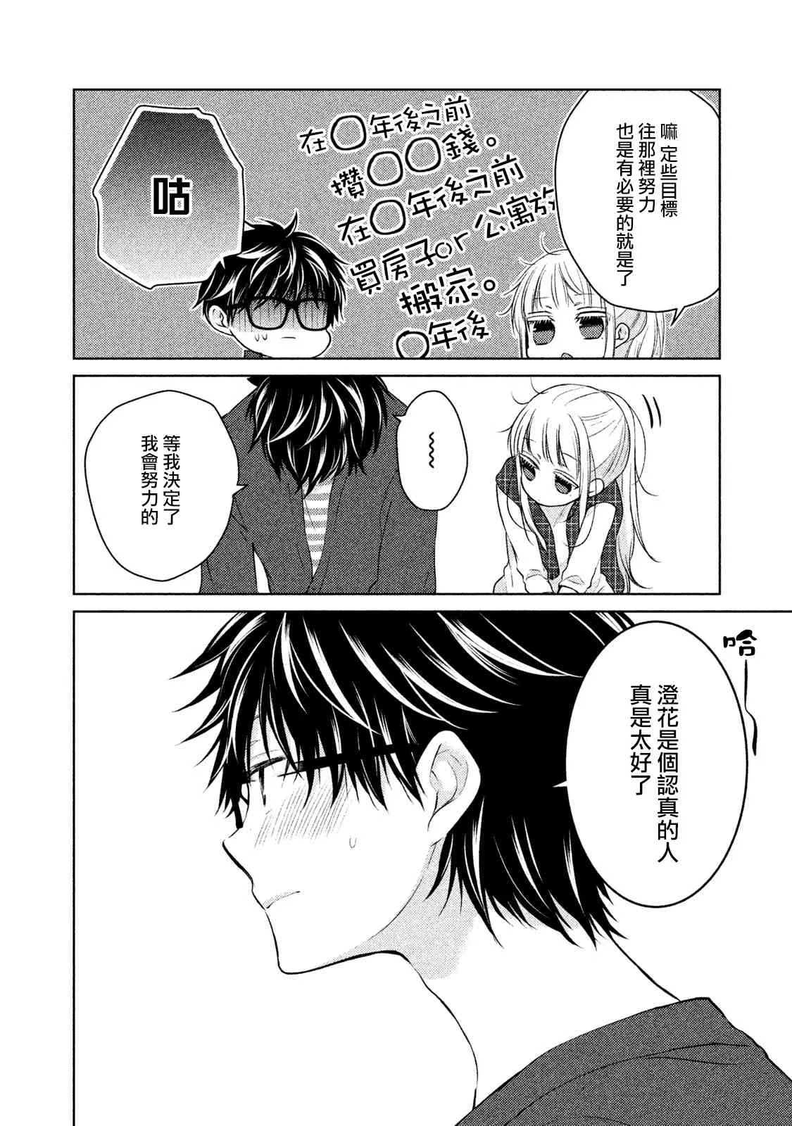 18话 第12页