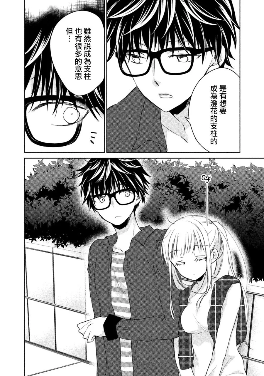18话 第14页