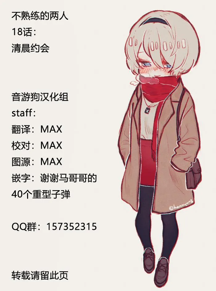 18话 第17页