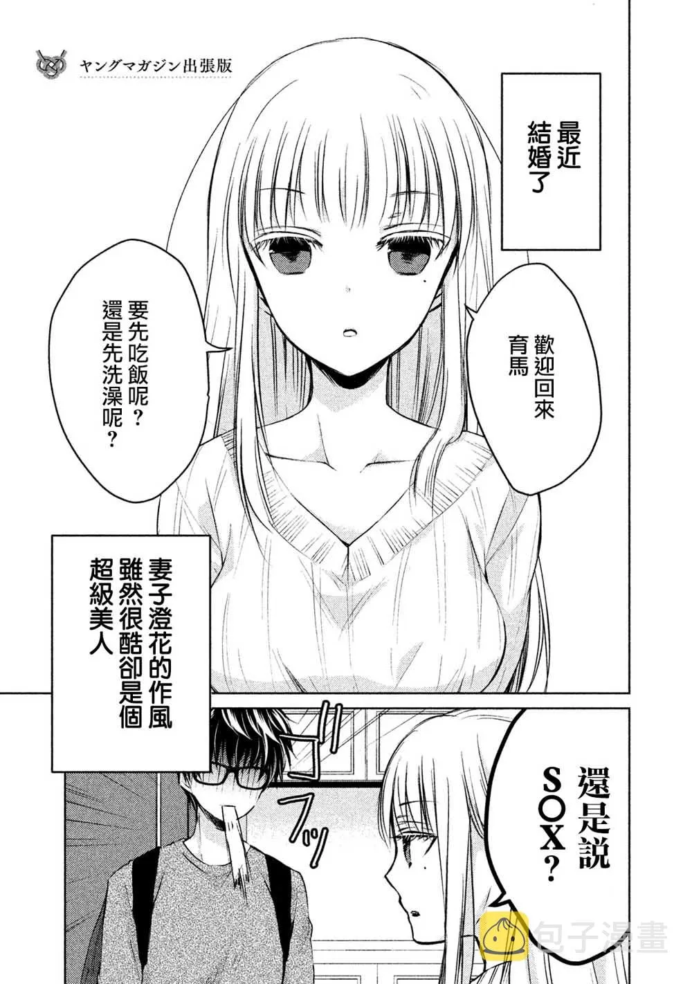 番外篇01 第1页