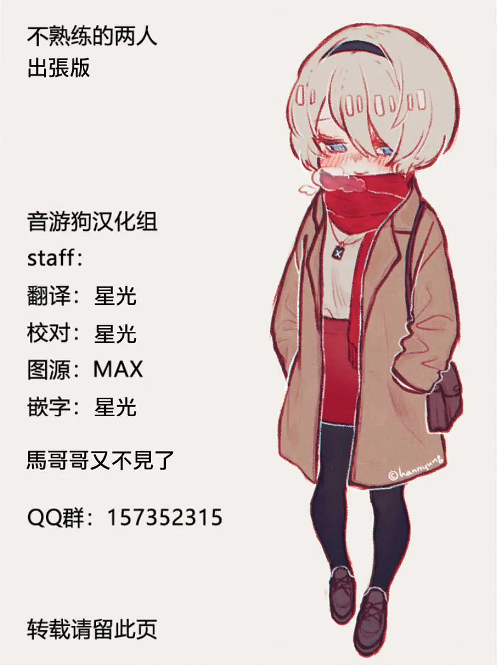 番外篇01 第9页