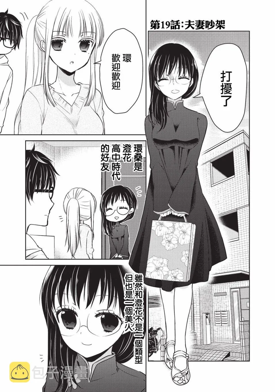 19话 第1页