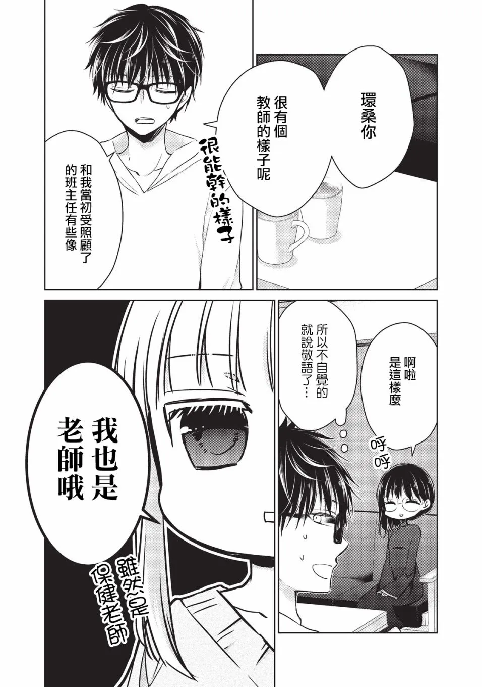 19话 第4页