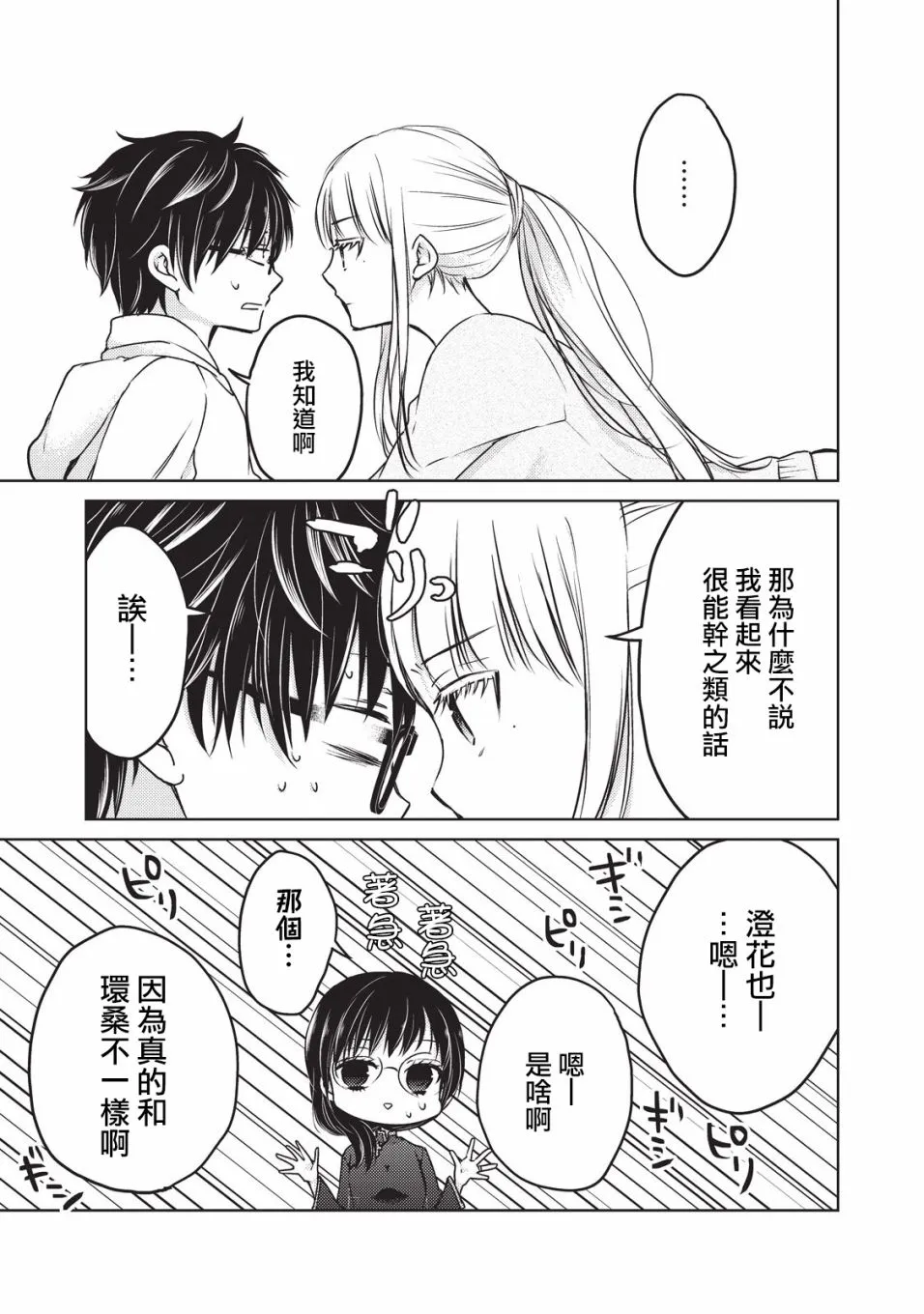 19话 第5页
