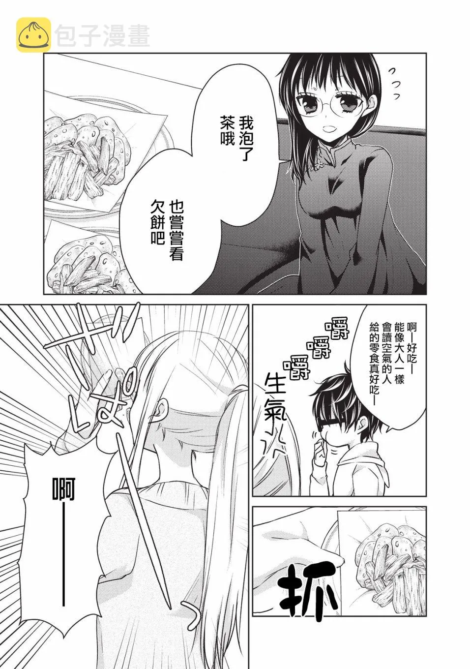 19话 第7页