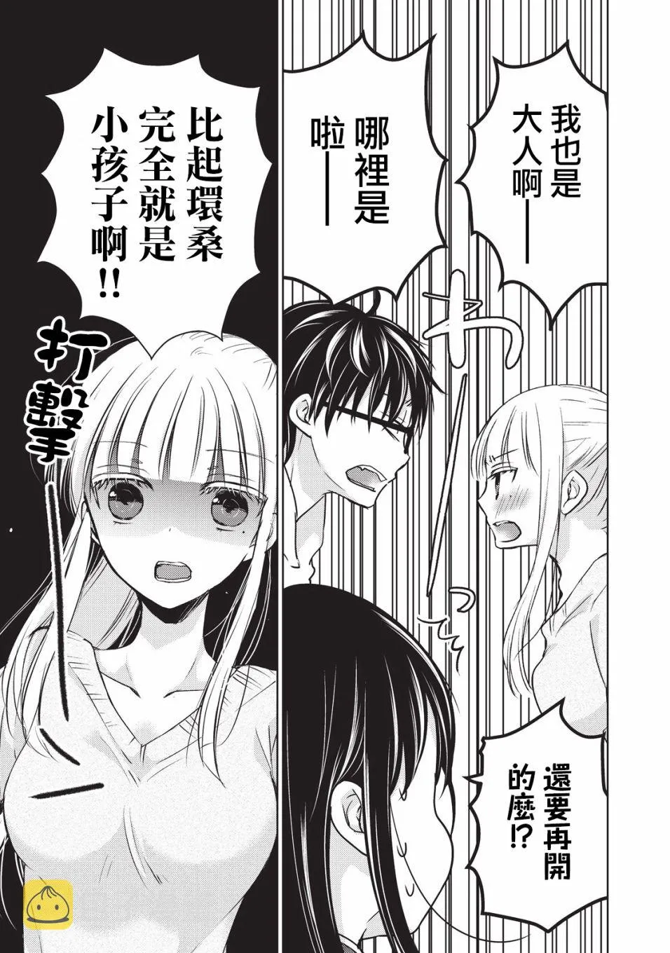 19话 第9页
