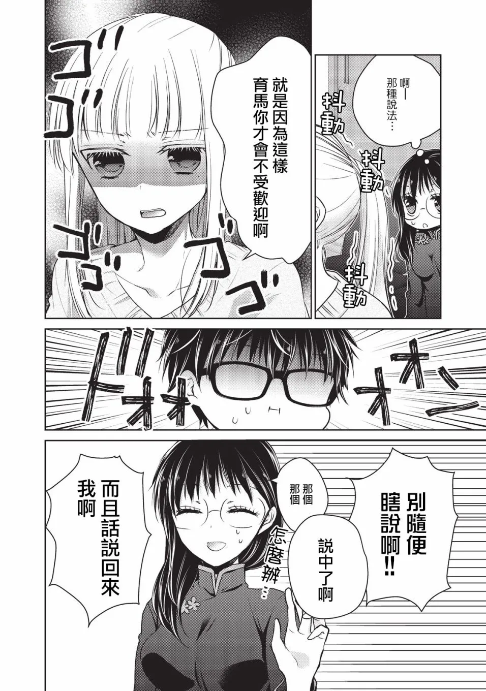 19话 第10页