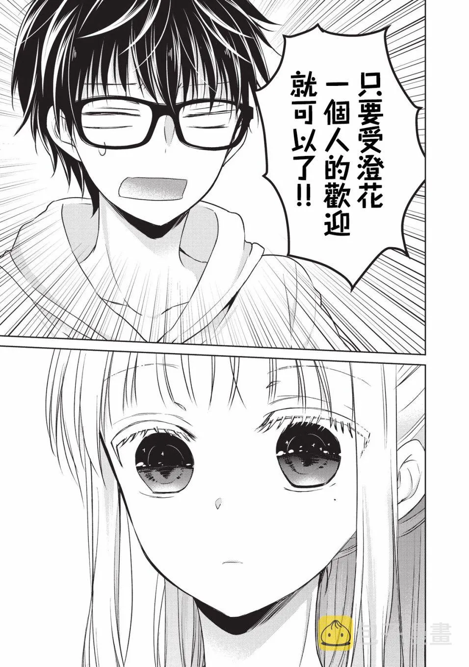 19话 第11页