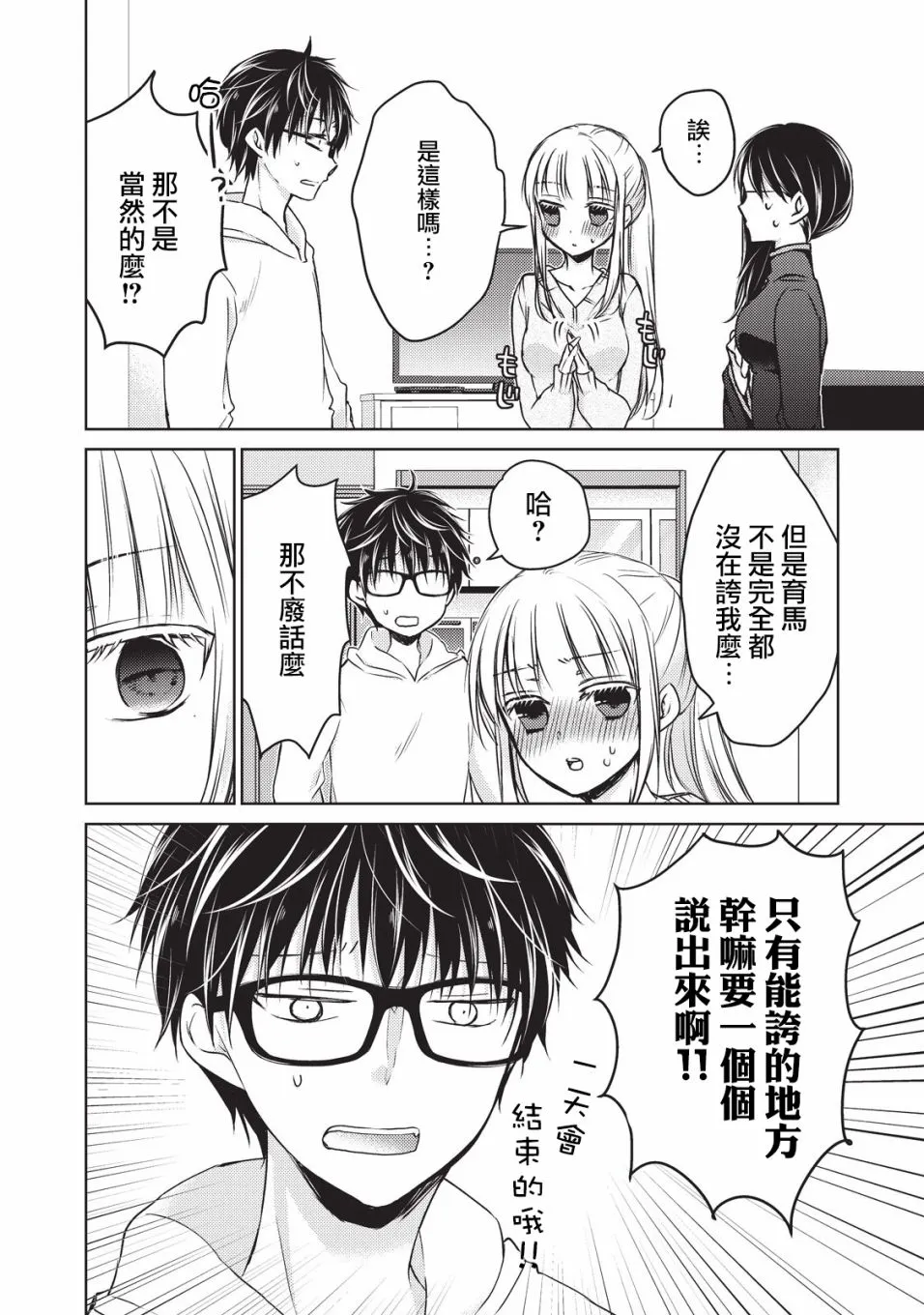 19话 第12页