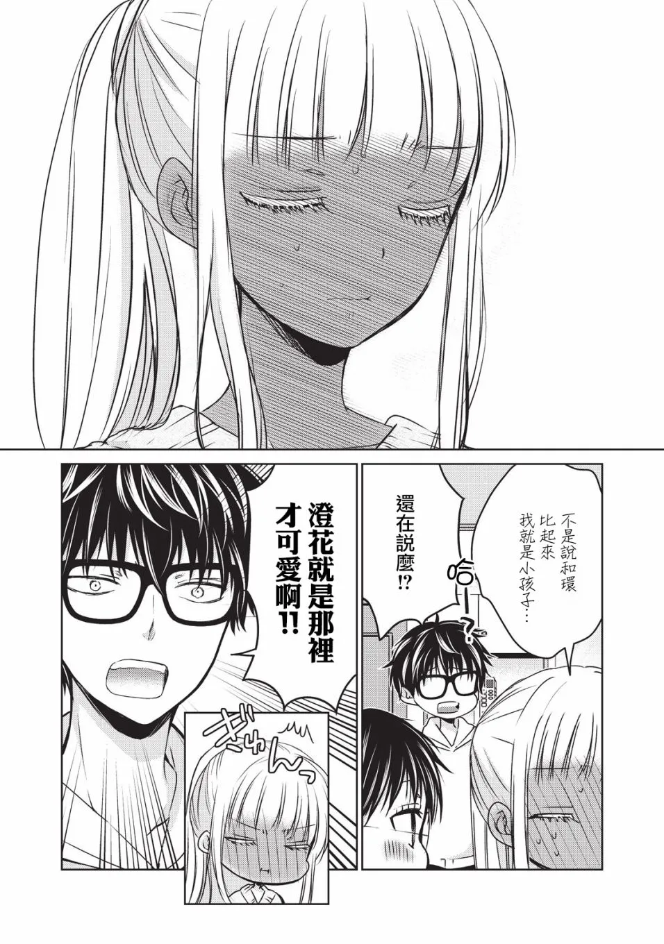 19话 第13页