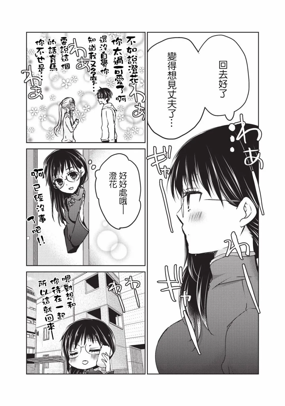 19话 第15页