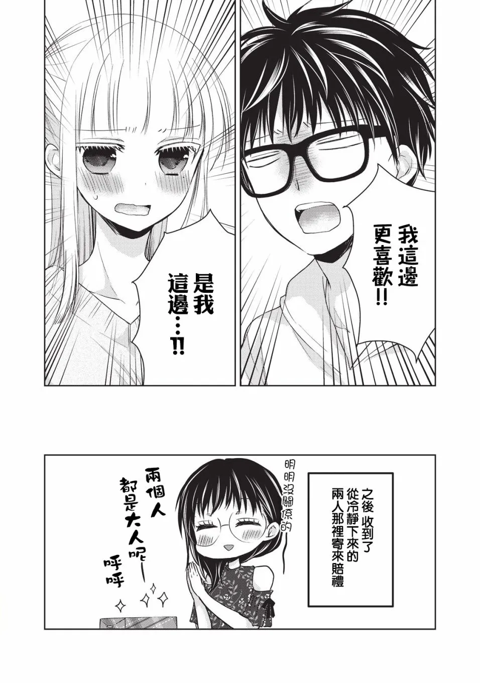 19话 第16页
