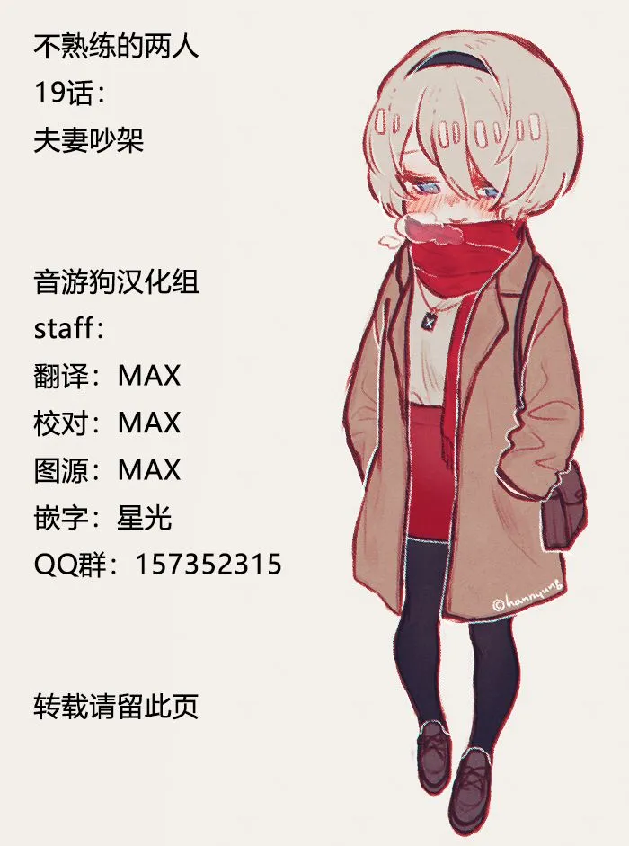 19话 第17页