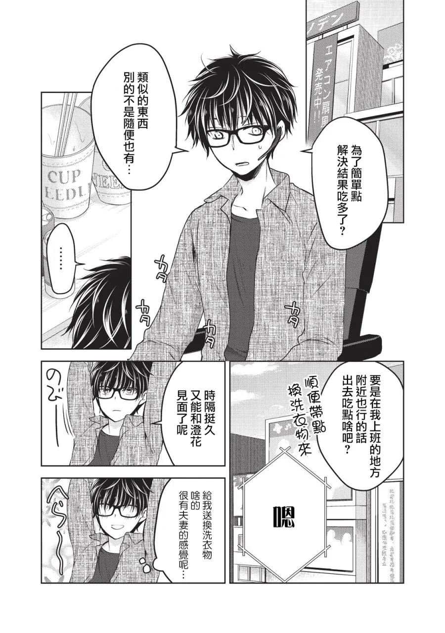 20话 第3页