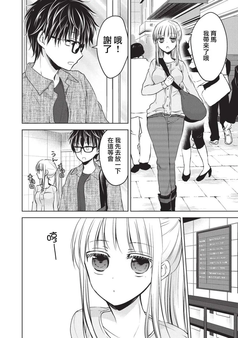 20话 第4页