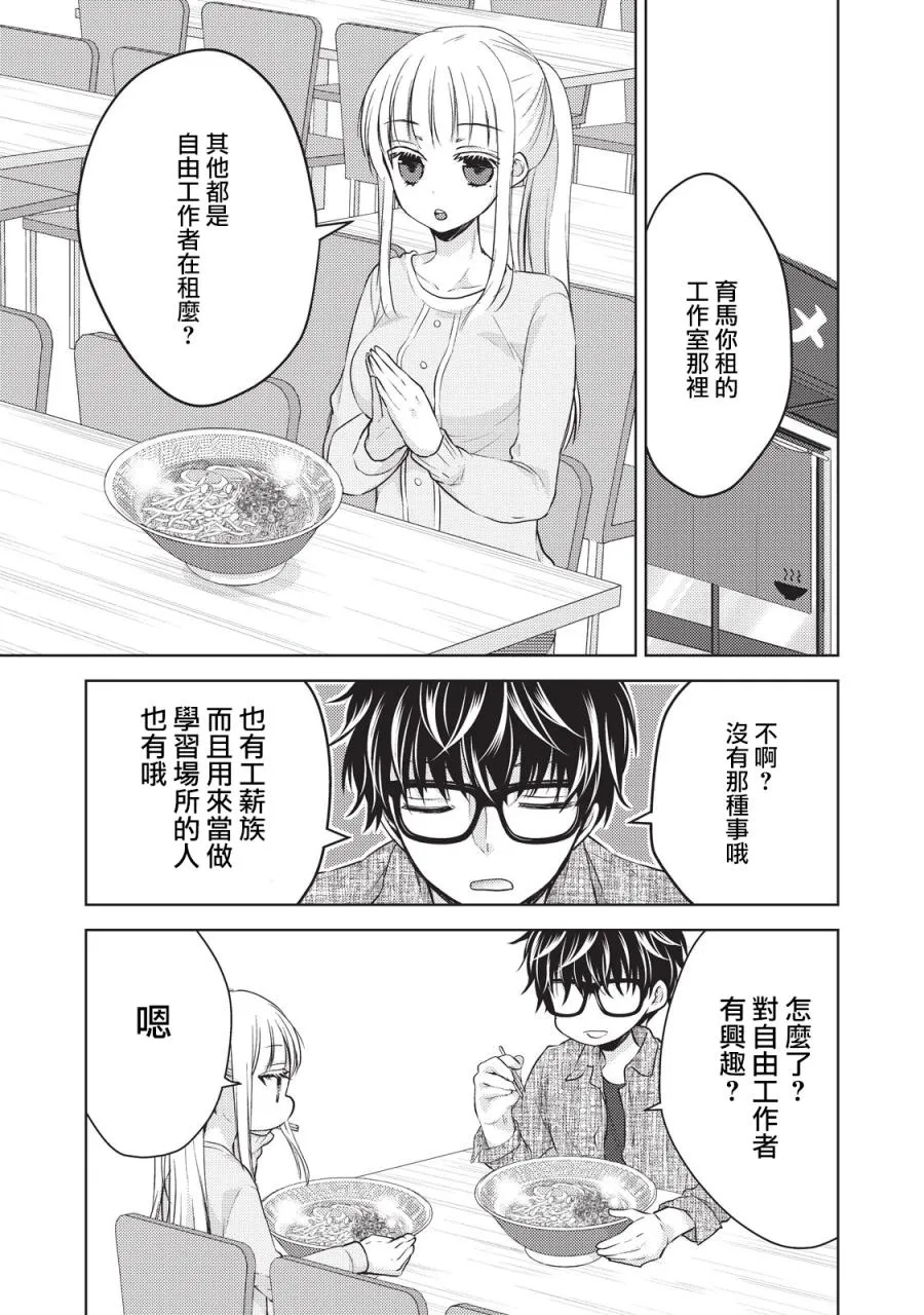 20话 第5页