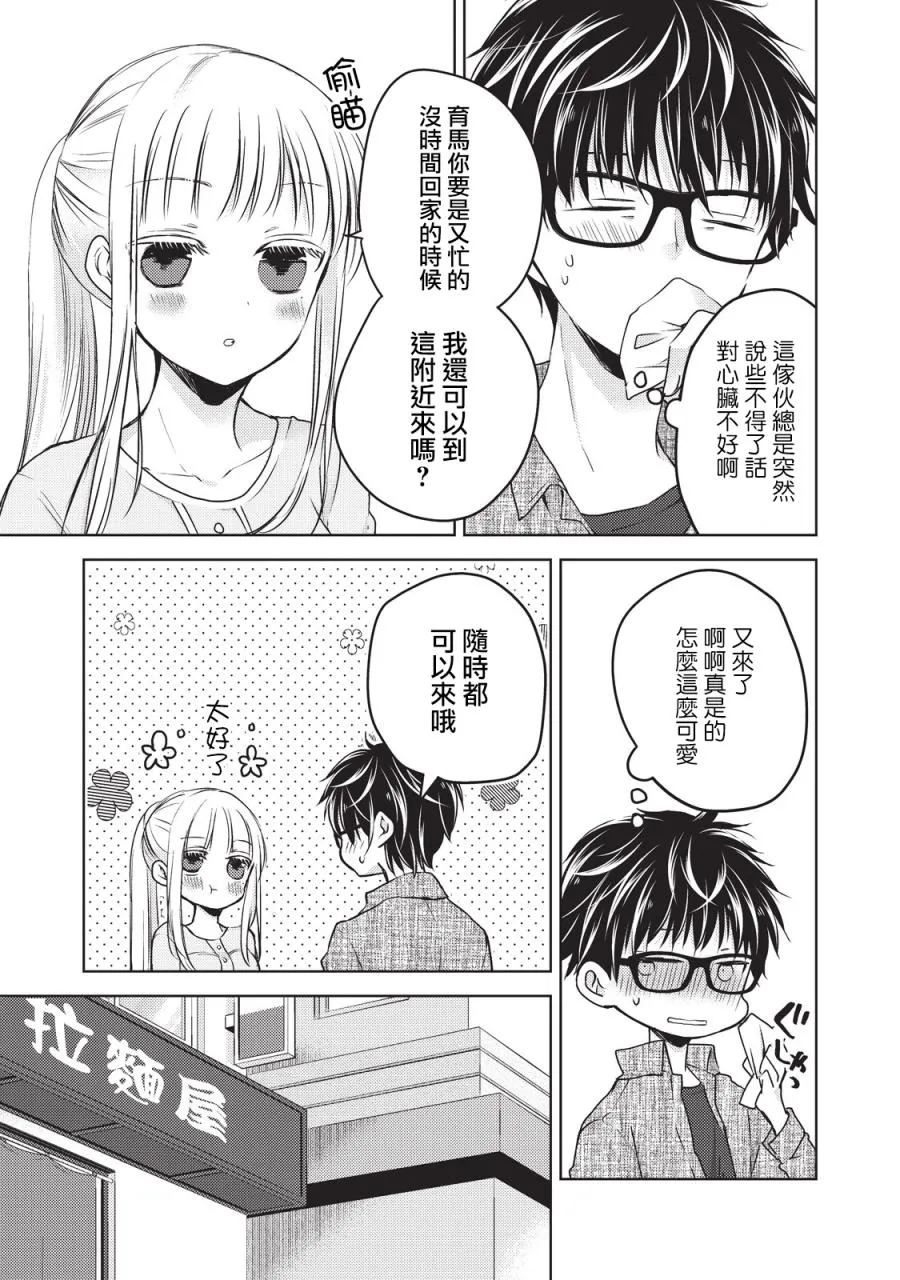 20话 第7页