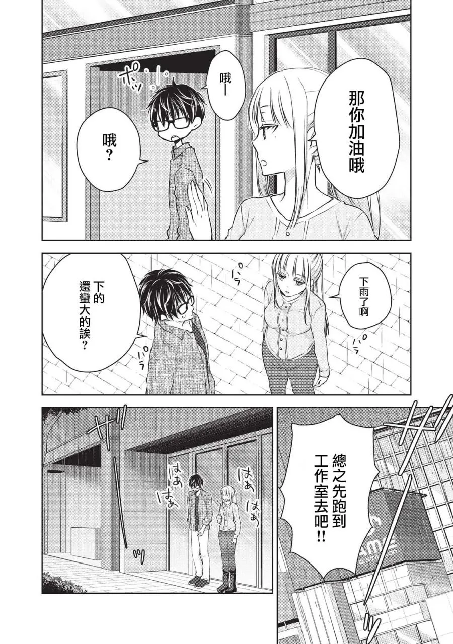 20话 第8页
