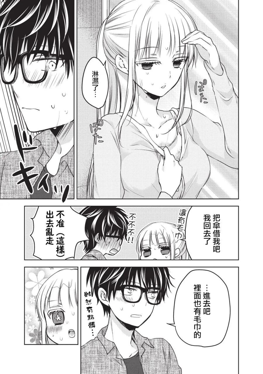 20话 第9页