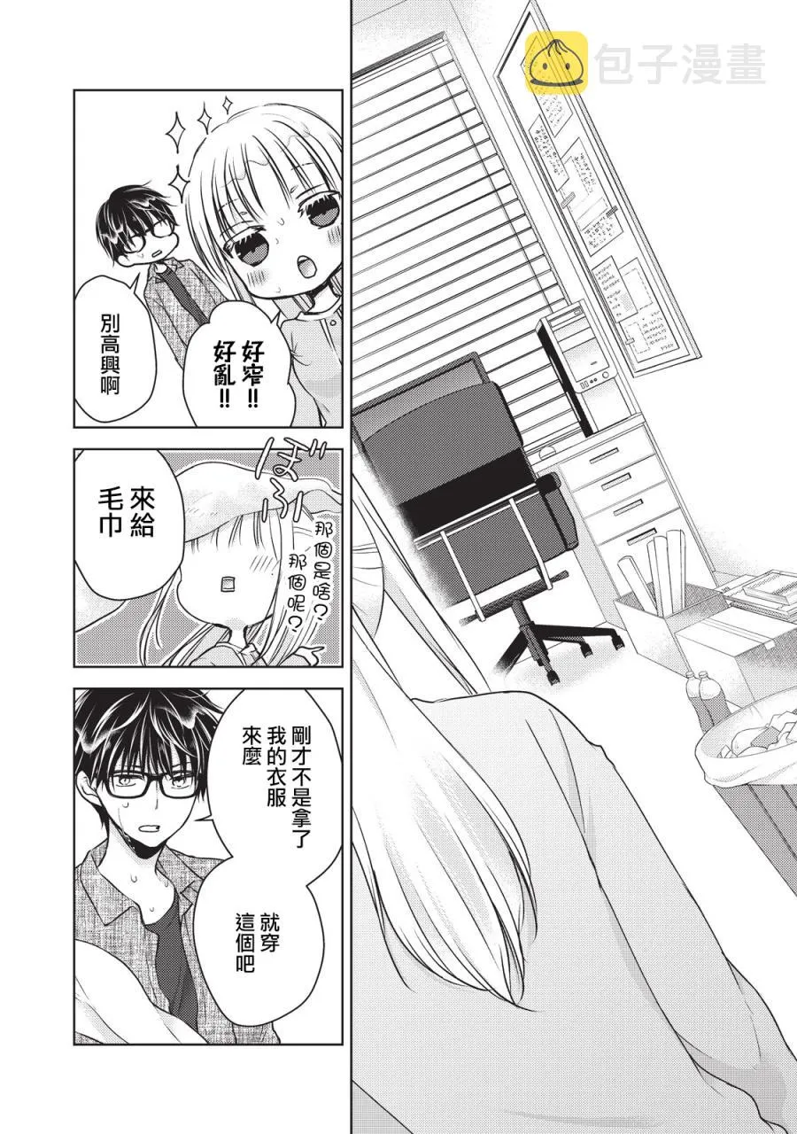 20话 第10页