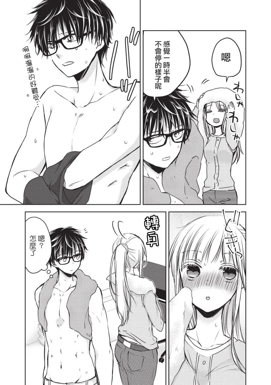 20话 第11页