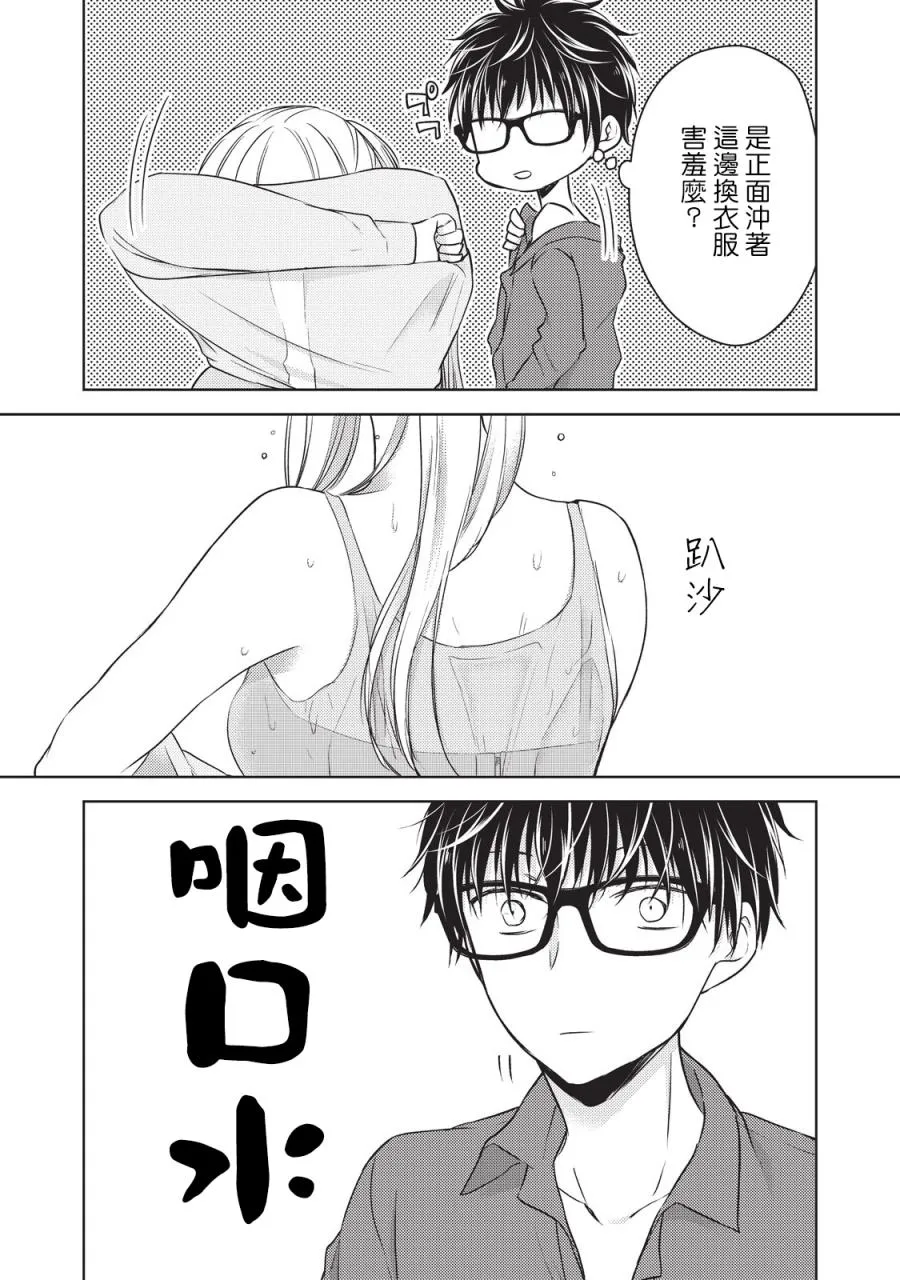20话 第12页