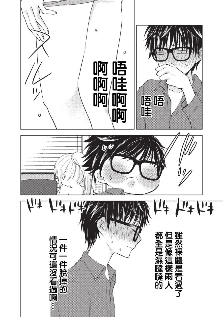 20话 第14页