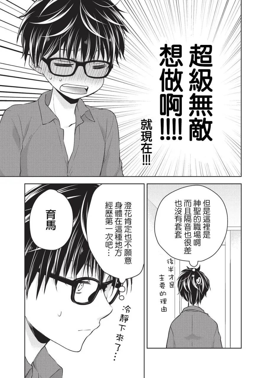 20话 第15页