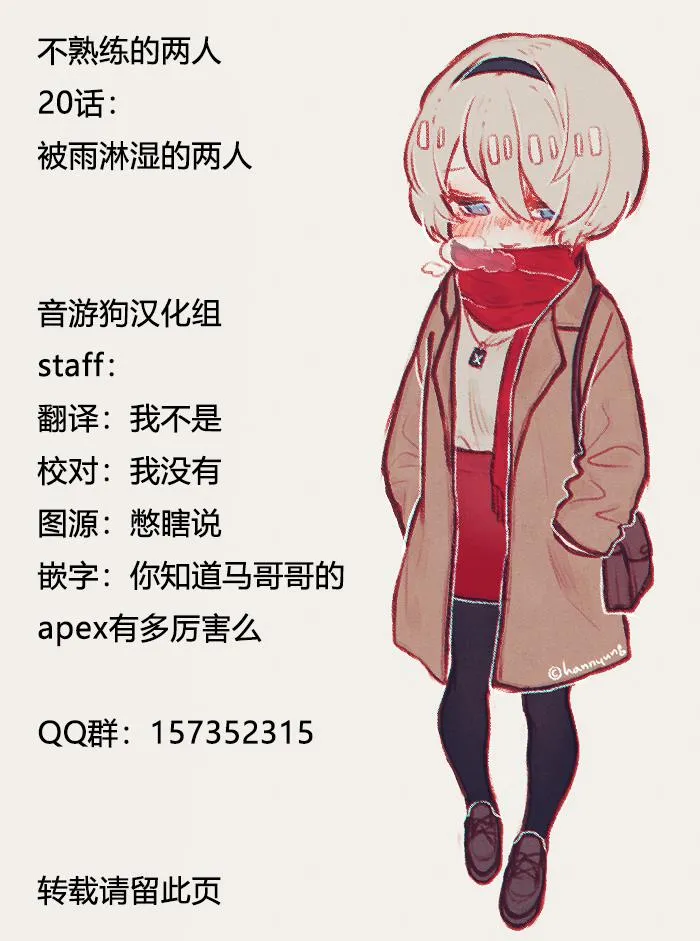 20话 第17页