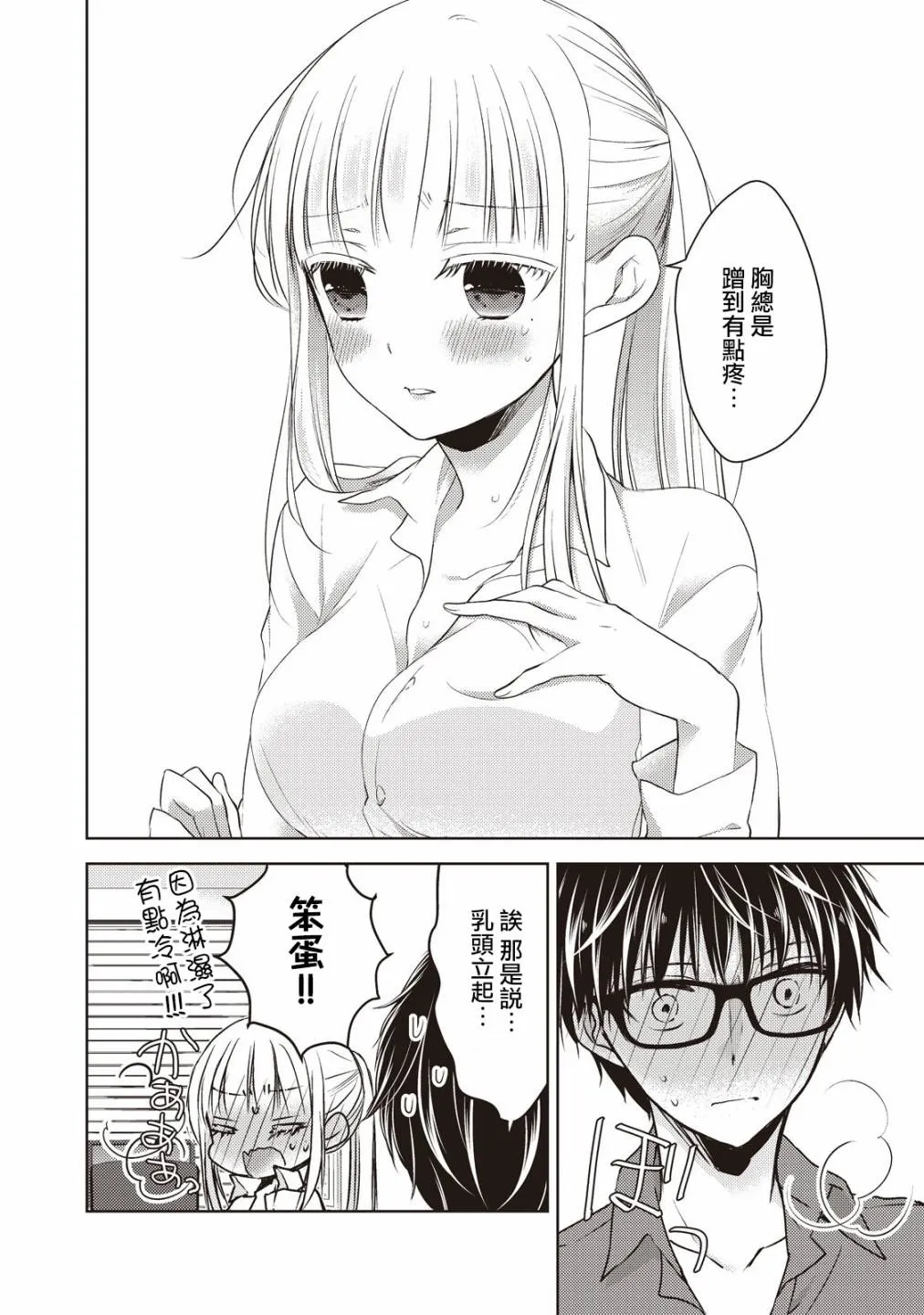 21话 第2页