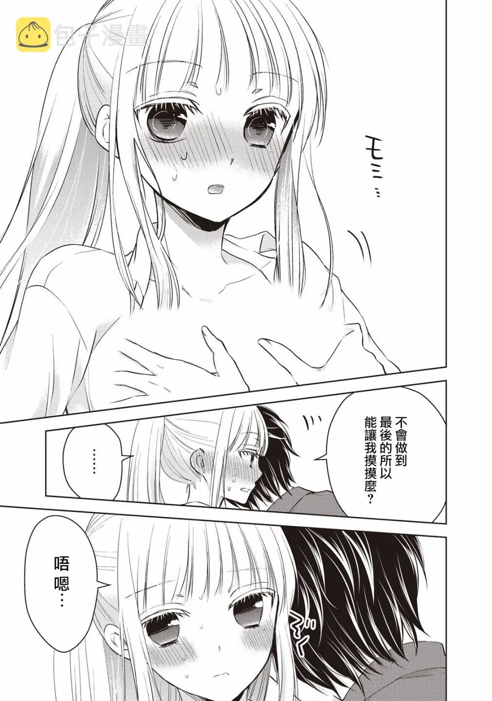 21话 第5页