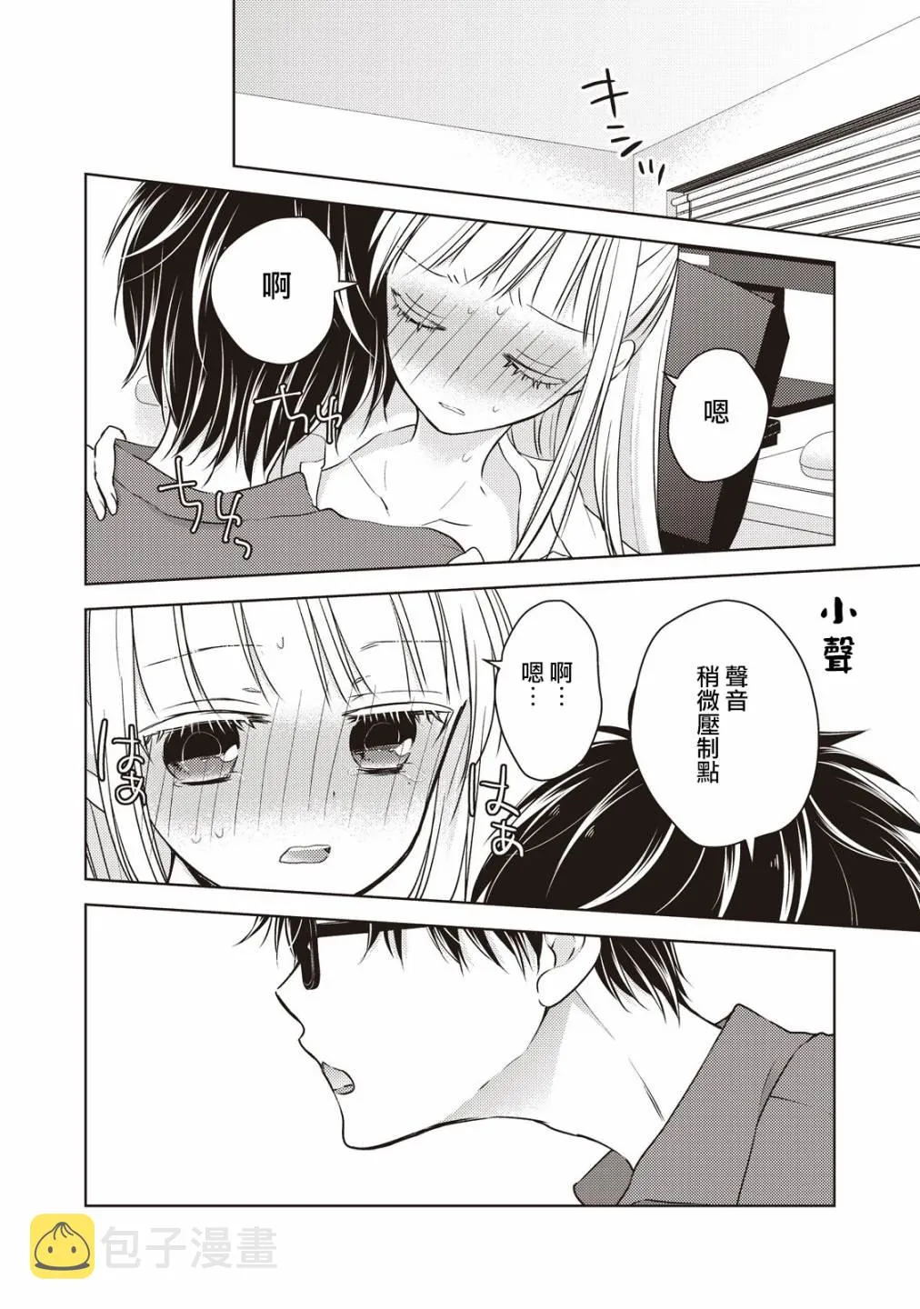 21话 第6页