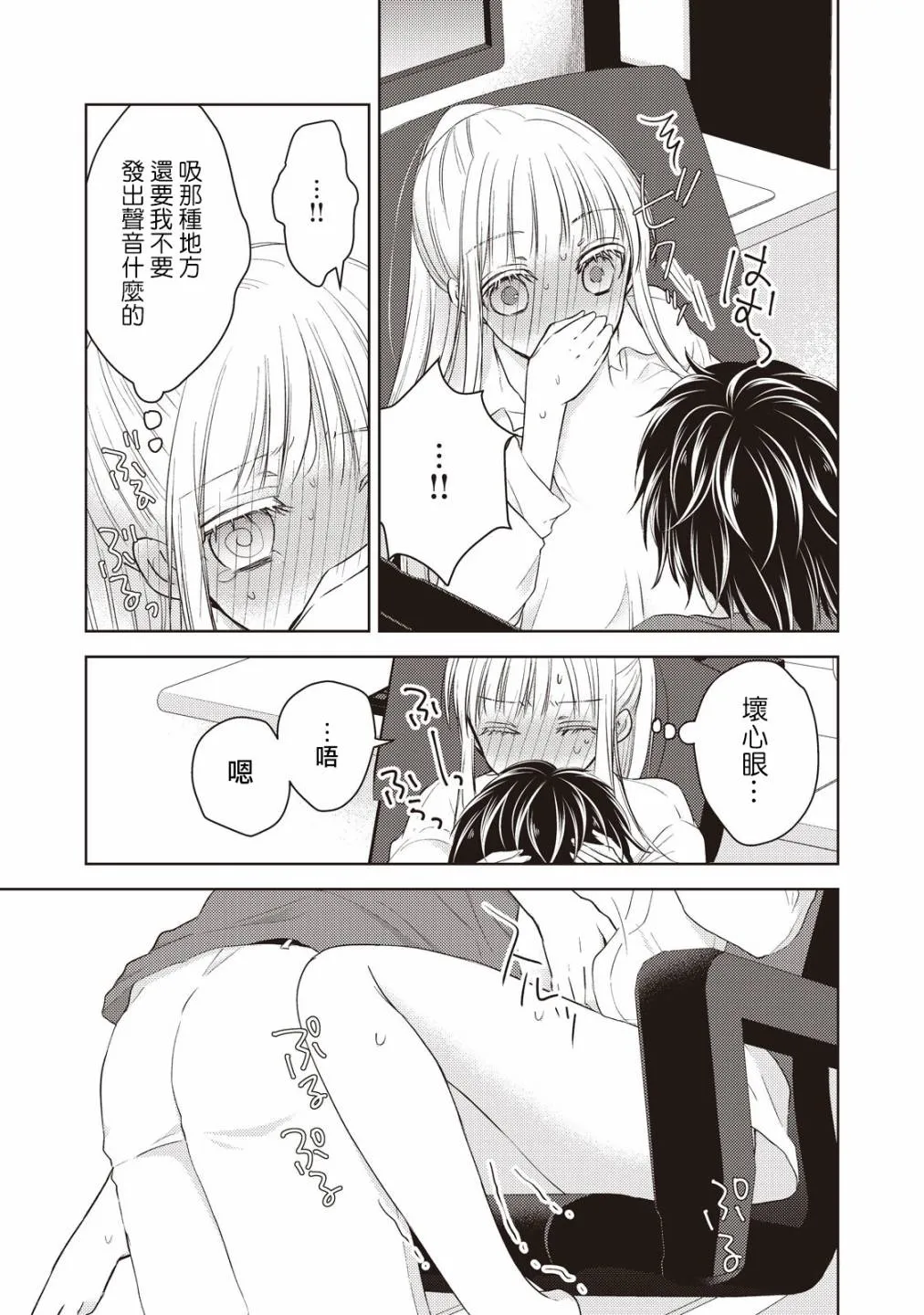 21话 第7页