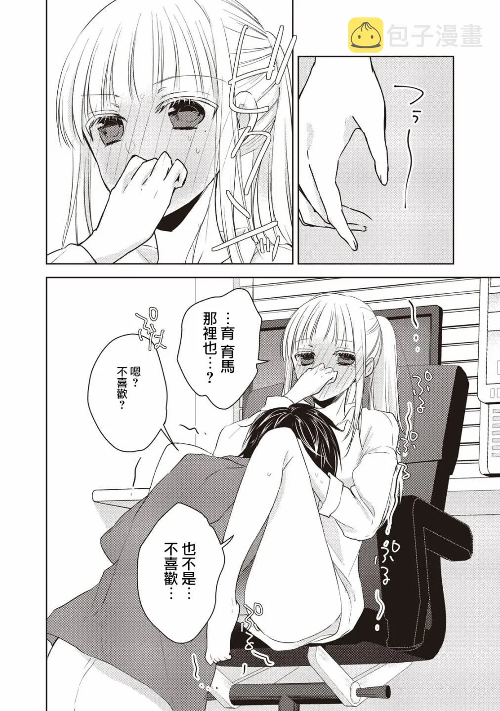 21话 第8页