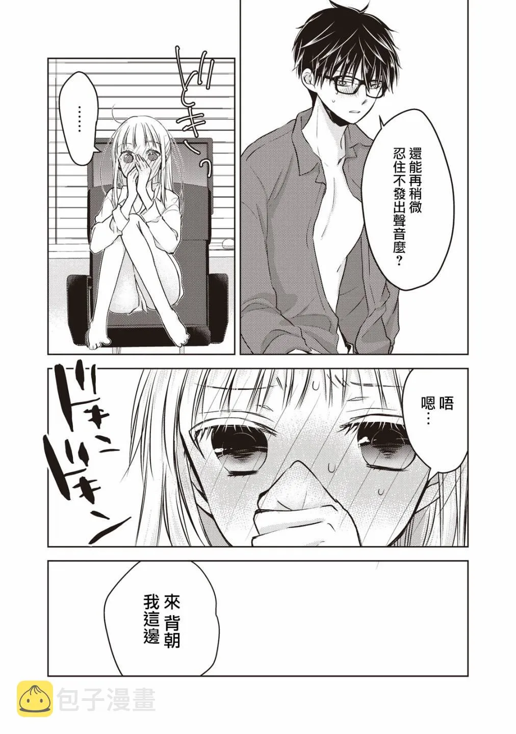 21话 第10页