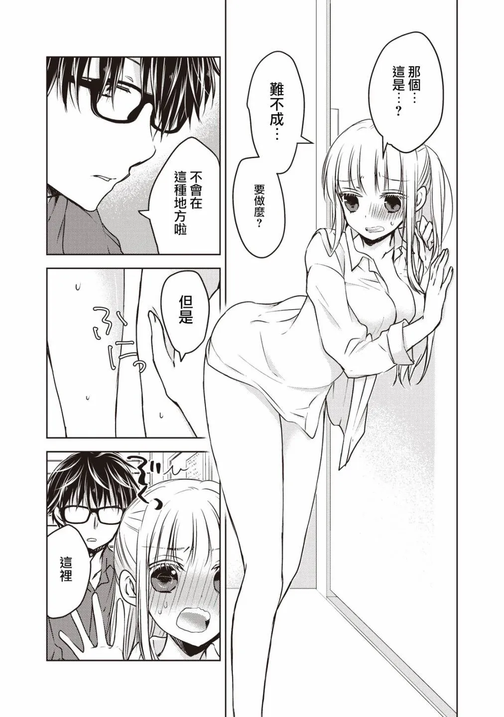 21话 第11页
