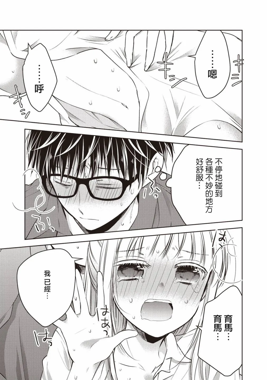 21话 第13页