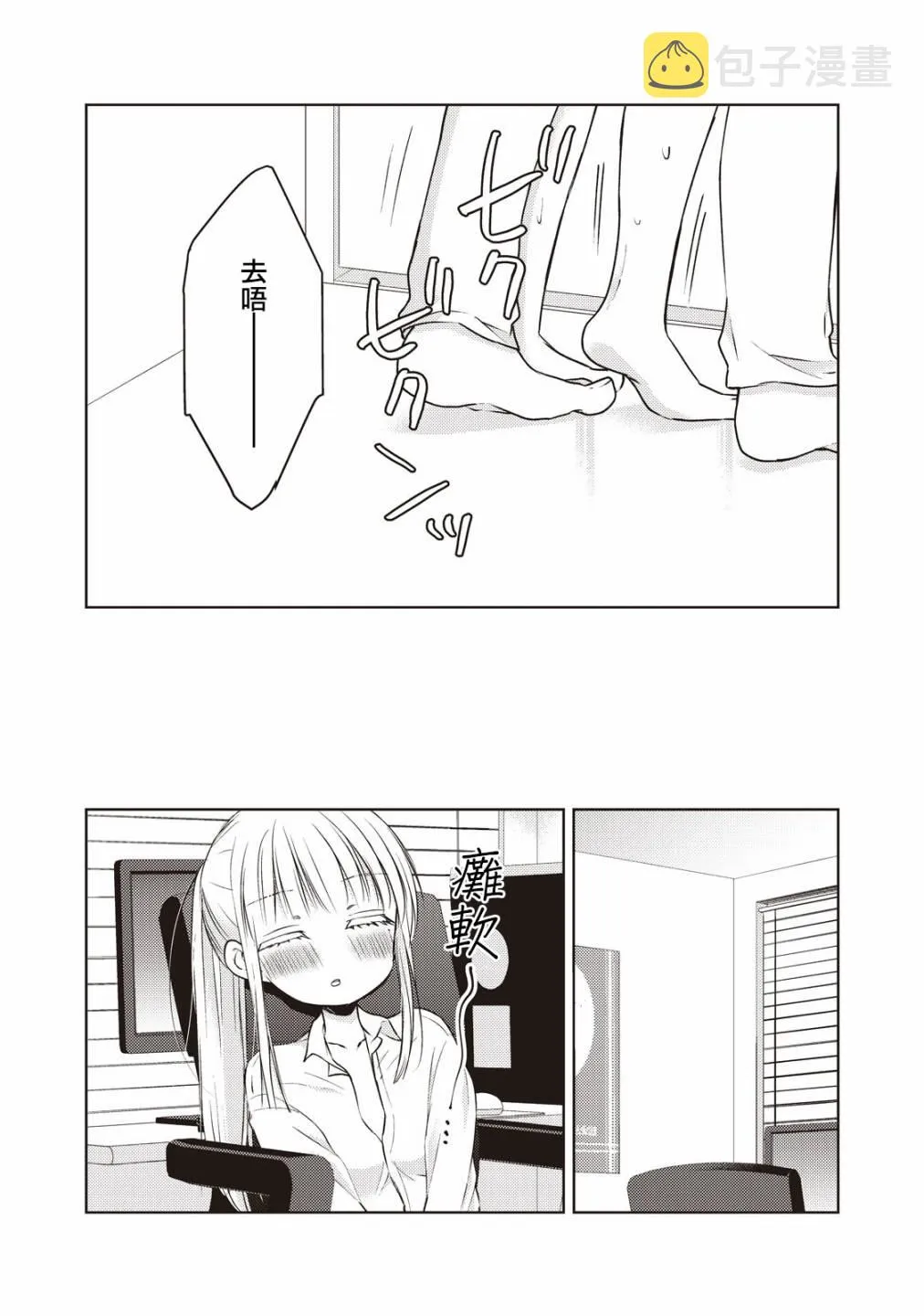 21话 第14页