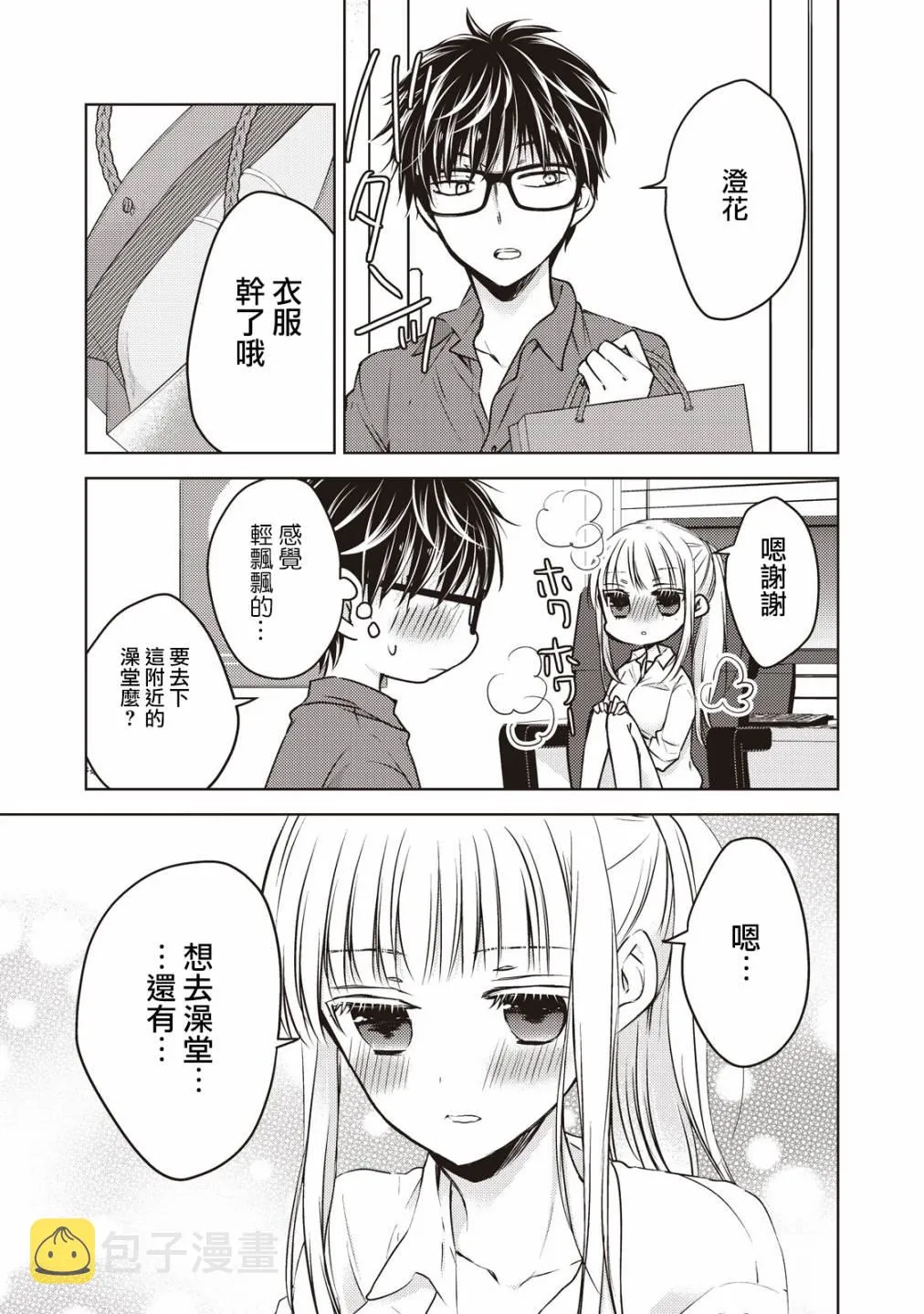 21话 第15页