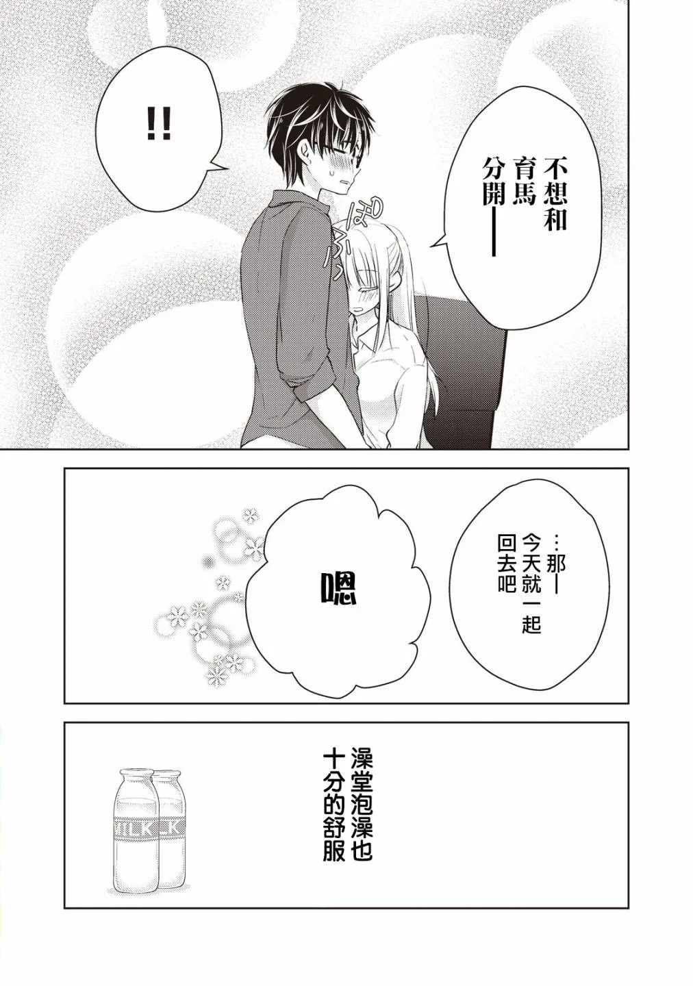21话 第16页