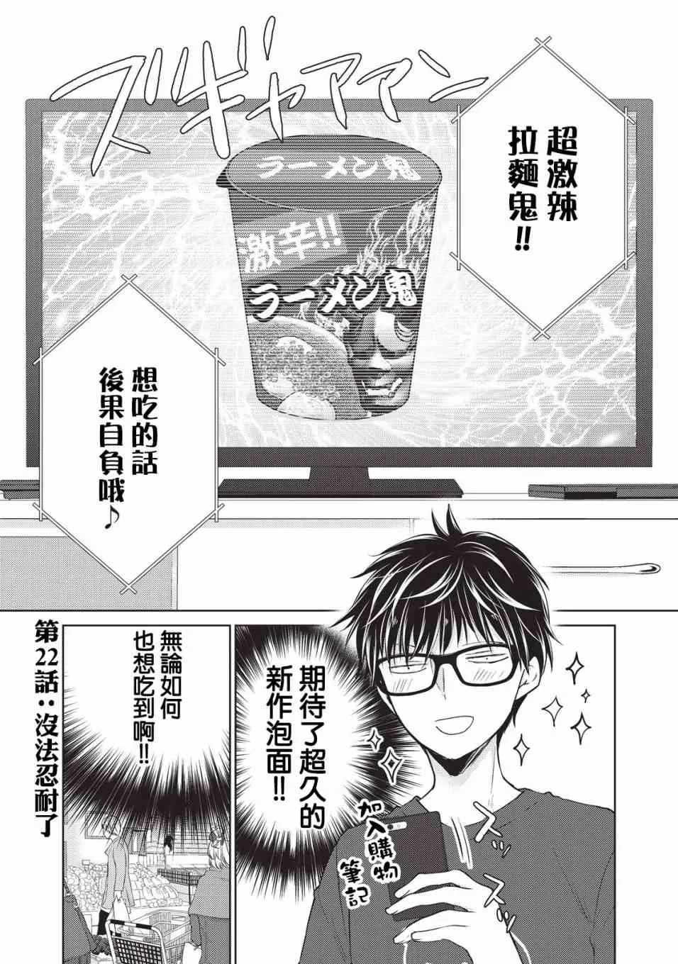22话 第1页