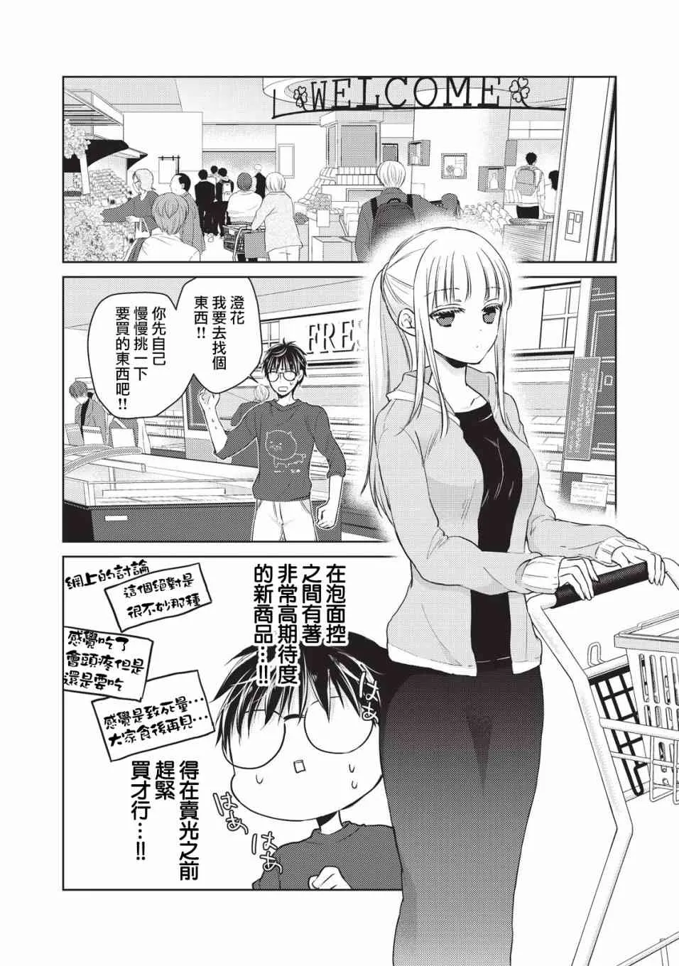 22话 第2页