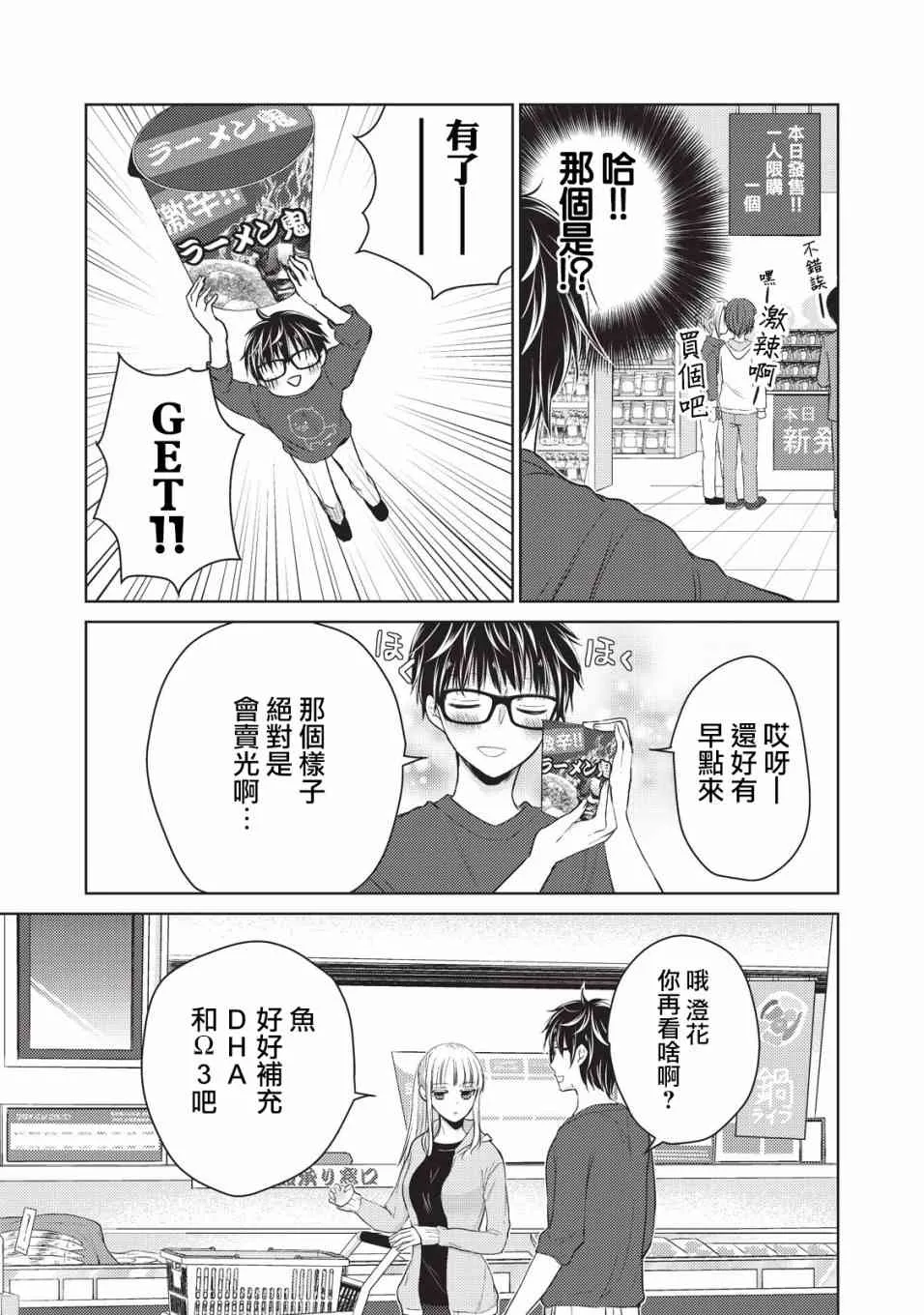 22话 第3页
