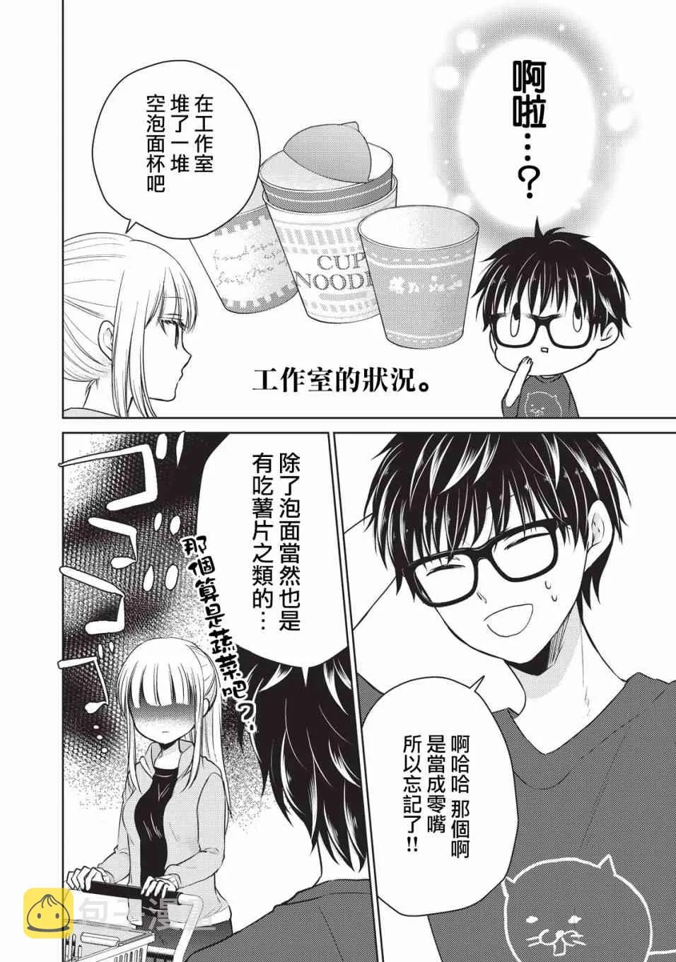 22话 第6页