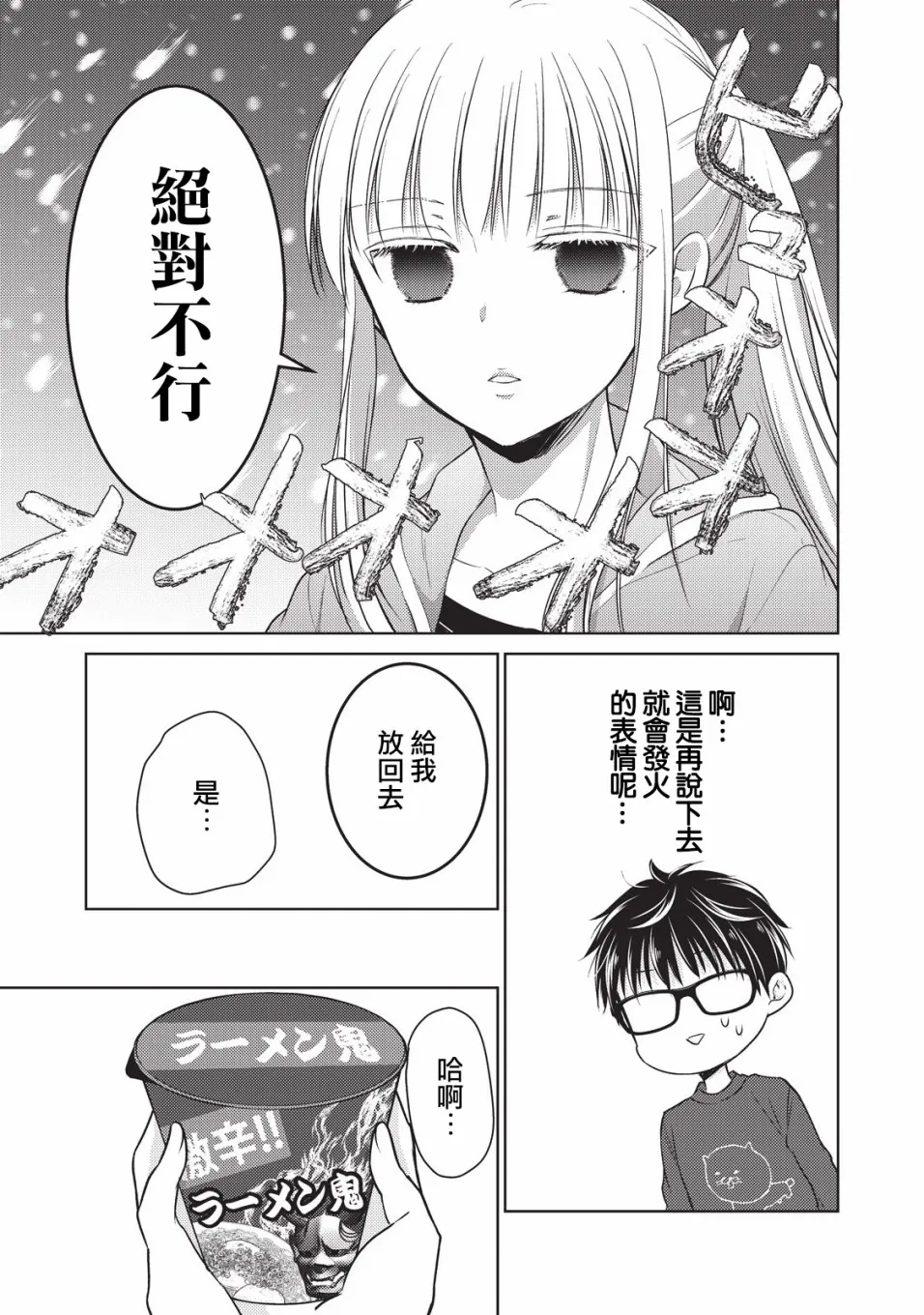 22话 第7页