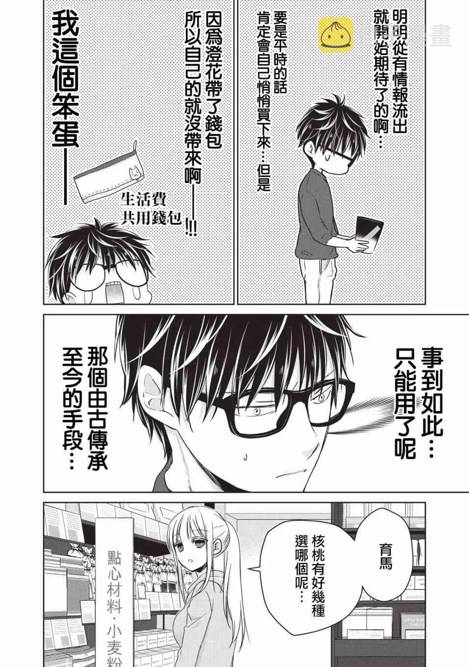 22话 第8页