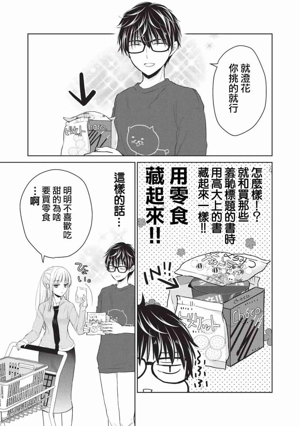 22话 第9页