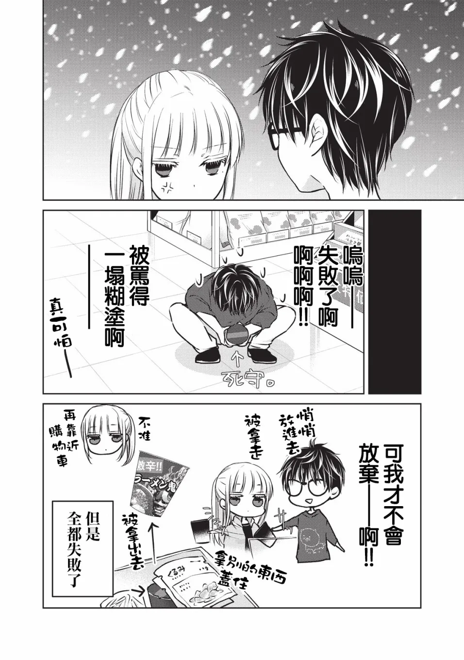 22话 第10页